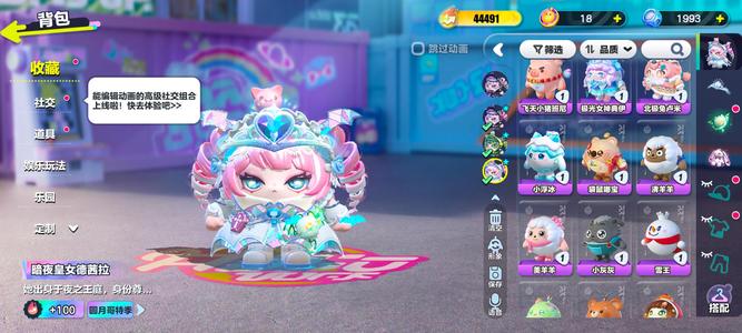 猫和老鼠官方手游捆绑光遇蛋仔