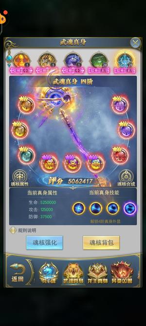 斗罗大陆（手游）【9,9999级】斗罗大陆(h5)
