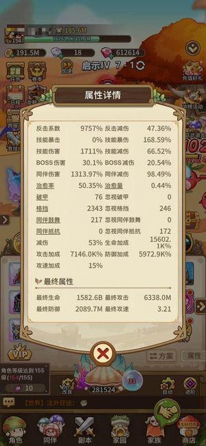 冒险大作战【154级】随缘卖，自己看吧