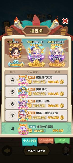 一步两步【3,8000级】氪金5.5万。战力3300亿