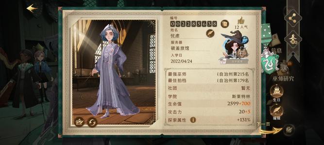 哈利波特：魔法觉醒来个好心大哥买了吧