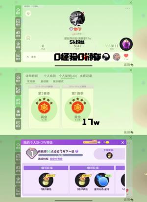 球球大作战满赛季一秀0经验0储存17w