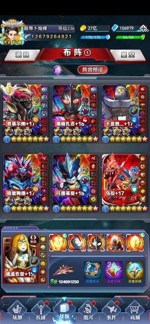 奥特曼系列OL【236级】主包个人一手自玩机械号可小刀