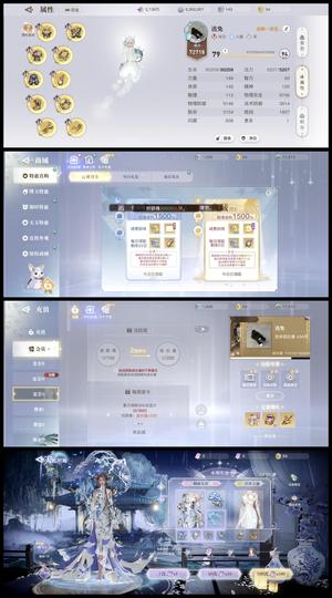 天谕【79级】九游三生树光刃7.2w战