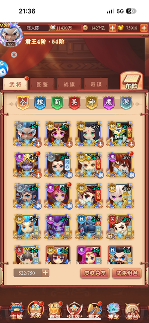 后发制人【300级】成品1.2亿龟壳号