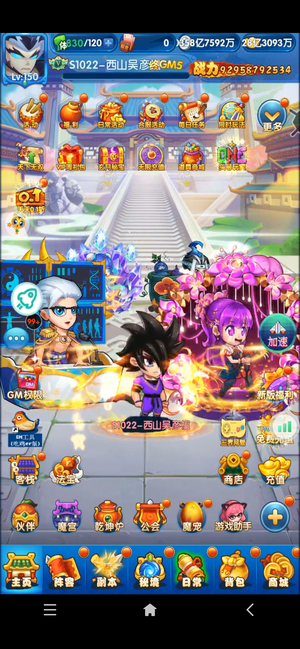 作妖计【150级22】爱趣女娲极品号，几十w充值