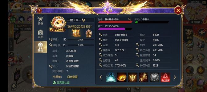 魔域口袋版自己看看吧