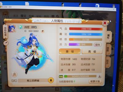 梦幻西游（手游）【67级,月宫】月宫小专属