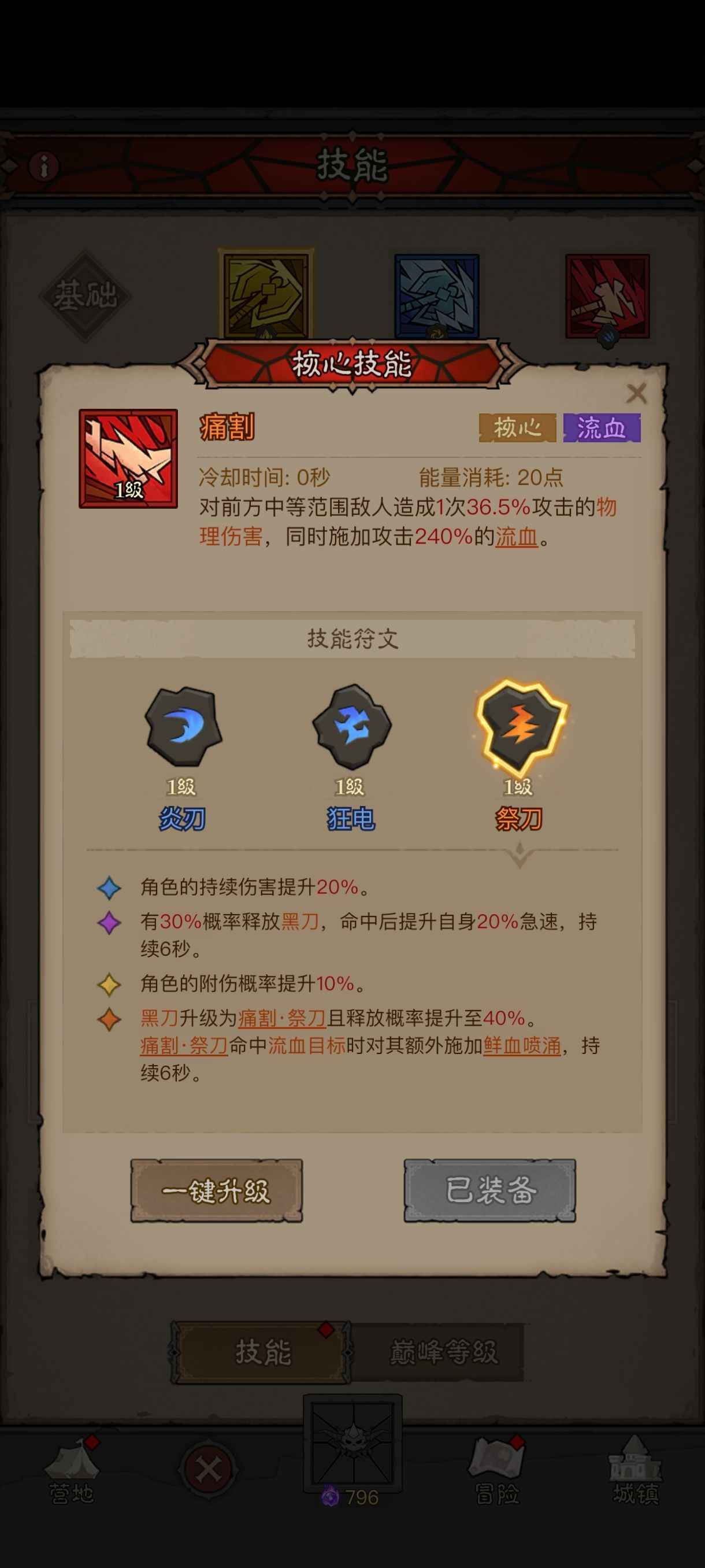 英雄没有闪【冥河渡鸦 9服级】3.7新服橙祭刀附带八千五金币