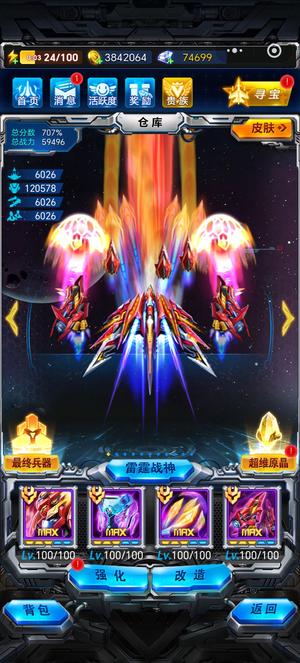 雷霆战机零氪所有关卡无压力，带V出售