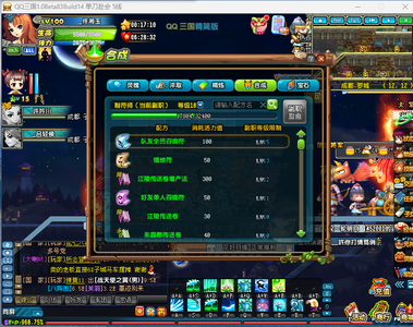 QQ三国yx xs100连体号