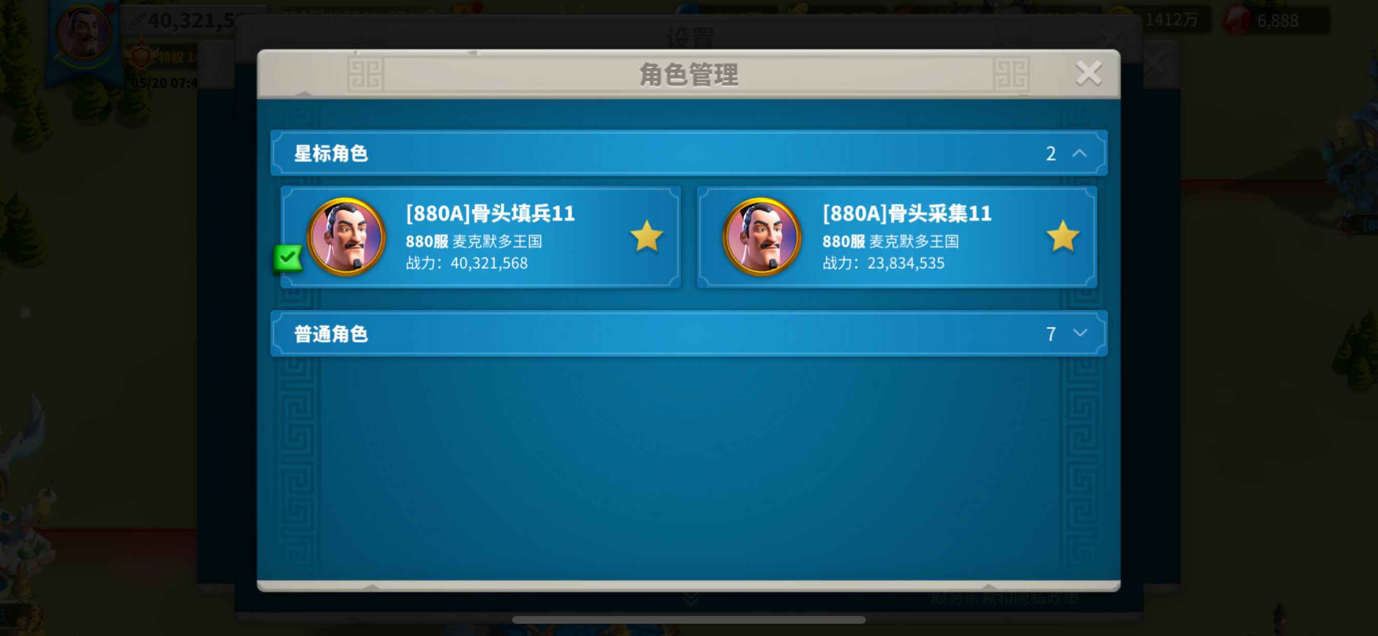 万国觉醒【苹果版】连体填兵采集ｖ14/v11