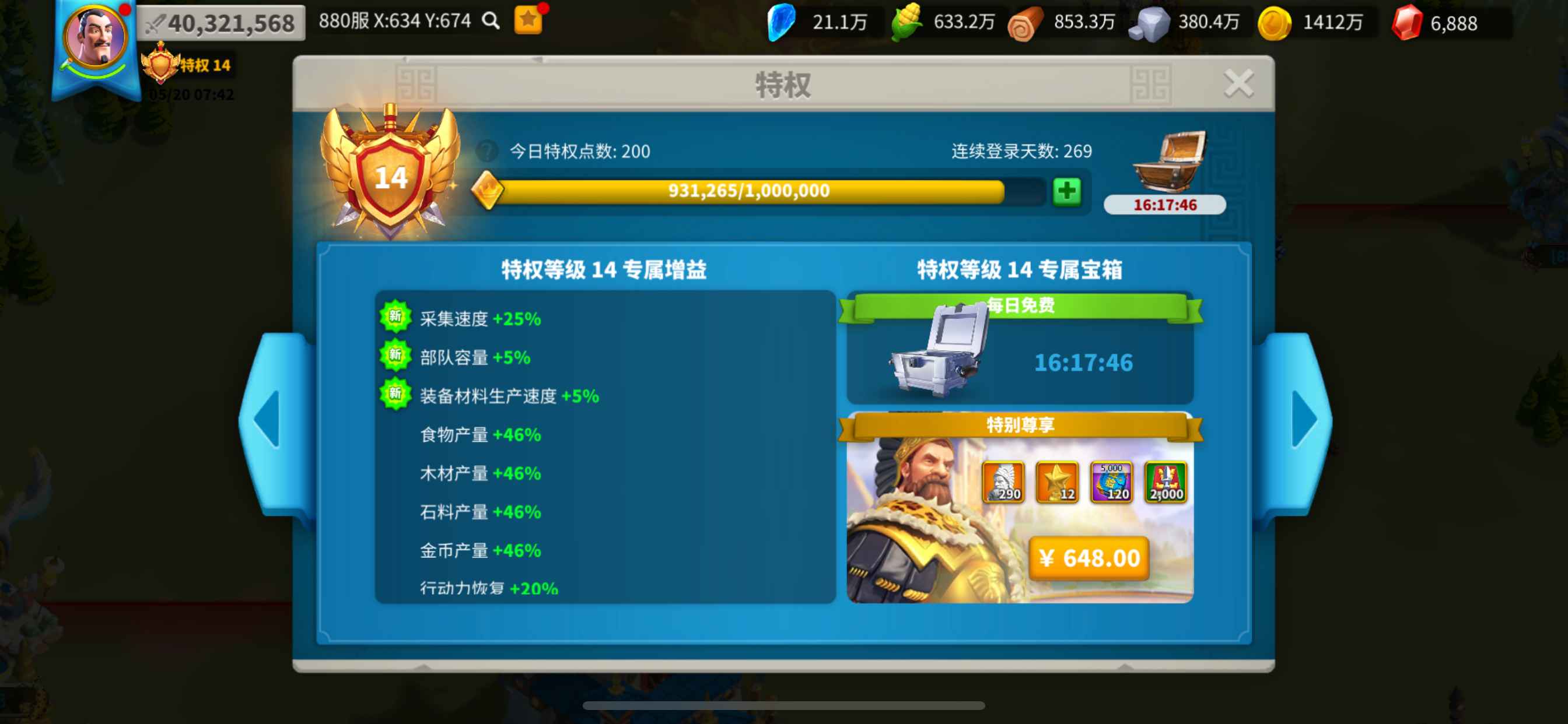 万国觉醒【苹果版】连体填兵采集ｖ14/v11