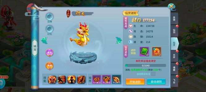 仙灵物语【92级】免费版三天将送三个20万玉小号