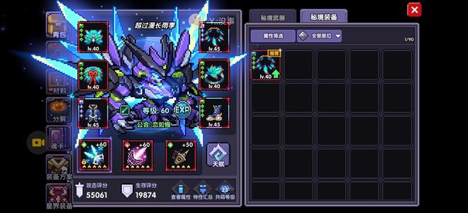 我的勇者【60级】肝生万物大服