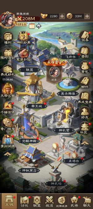 欢乐战三国V15精氪号