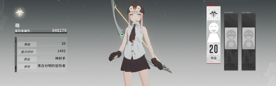 星痕共鸣【20级】单字ID：萌