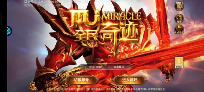 全民奇迹【1176级召唤师】新区靓号前三