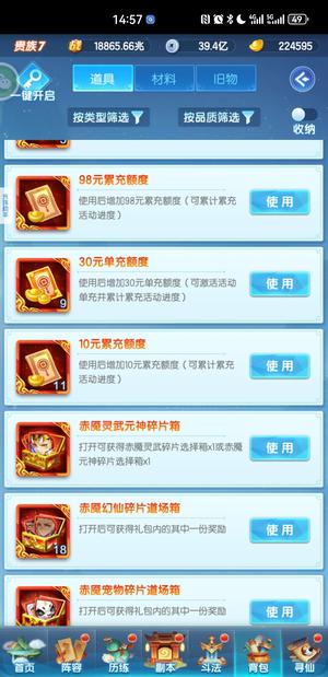 道友请留步【130级】1折出售，还有300红包