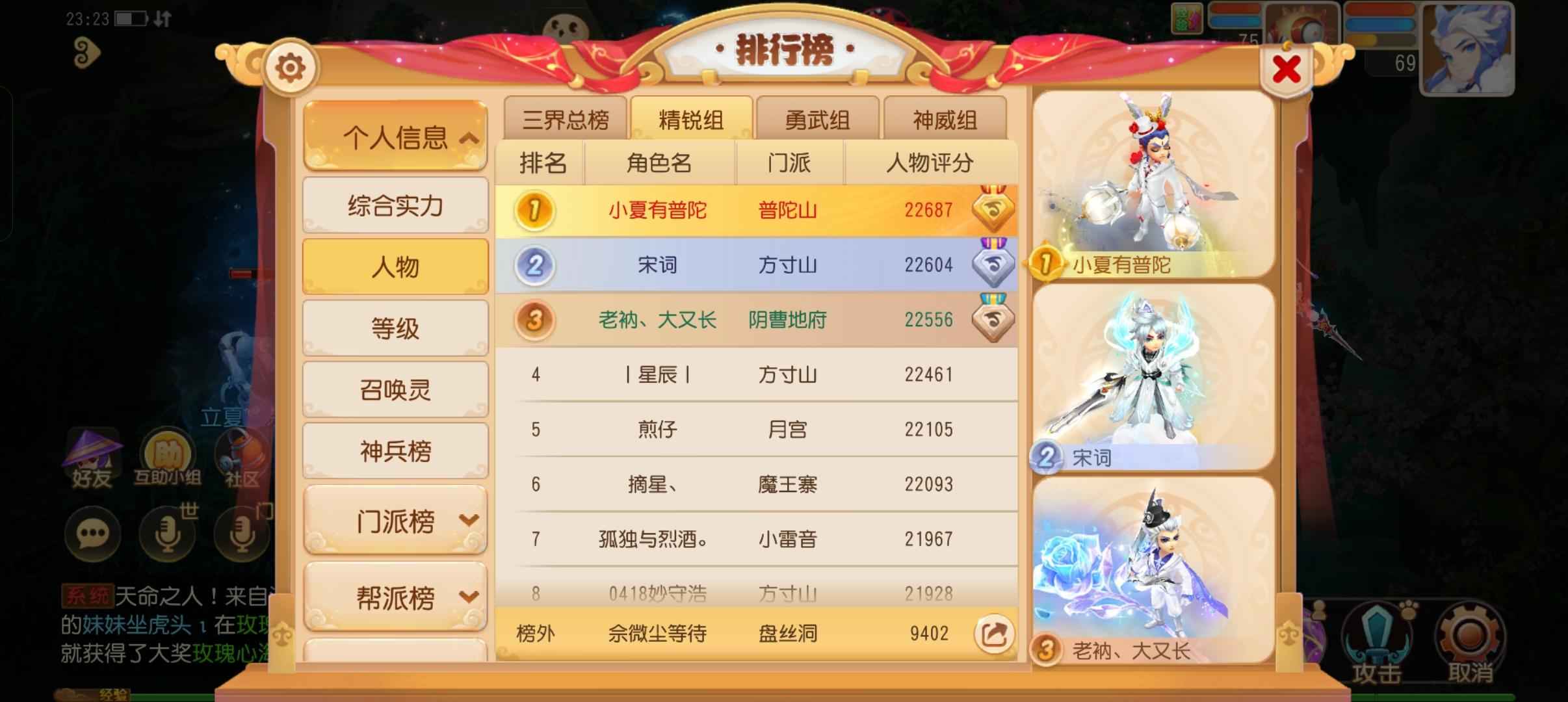 梦幻西游新区新号免除开局麻烦