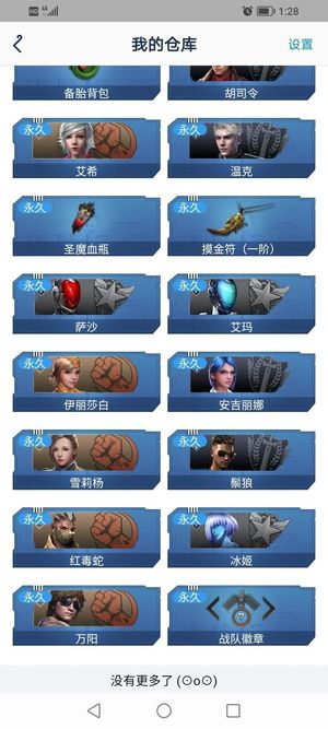 逆战不玩了便宜卖了