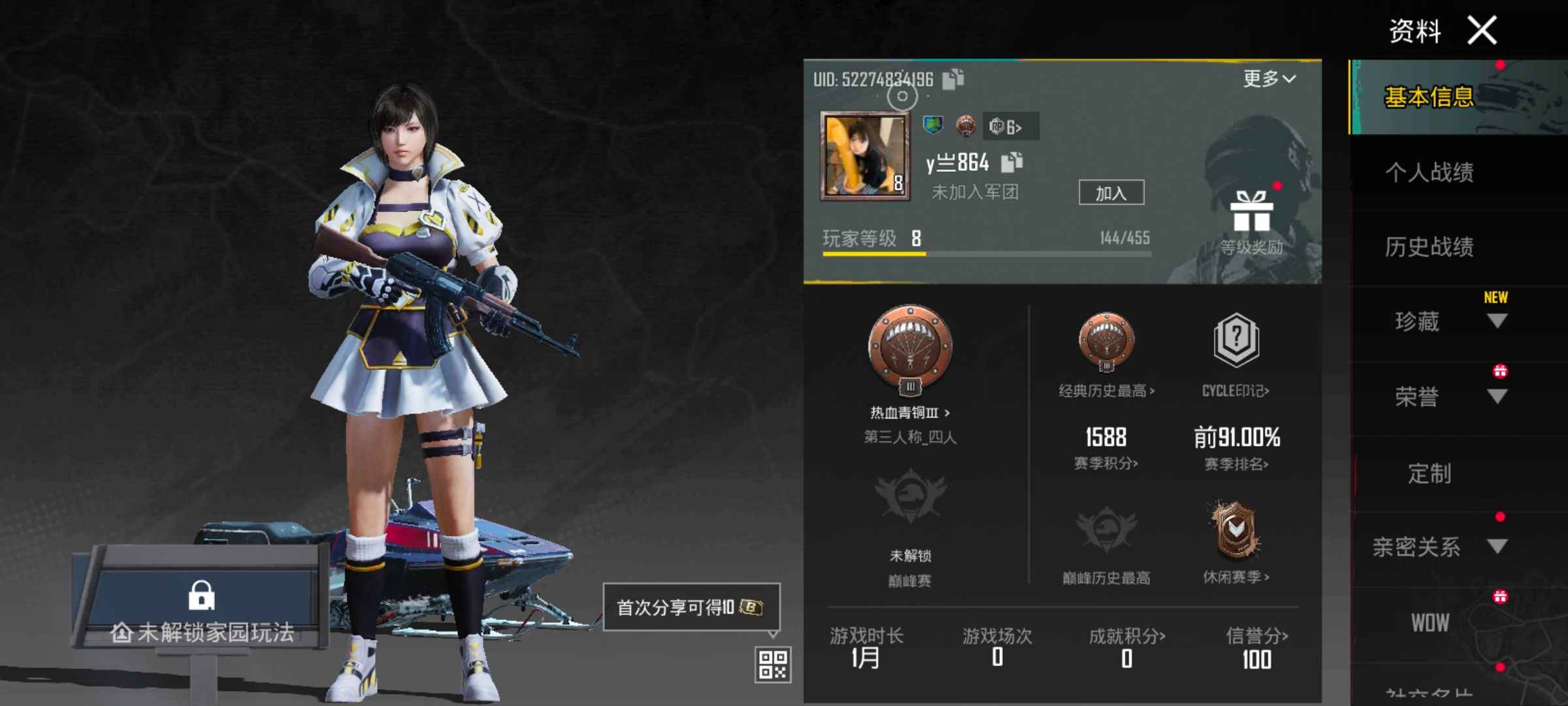PUBG M（外服）手打8级号
