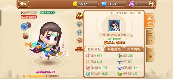 弹弹堂（腾讯版）【79级】227区压战元素，1炮10万血