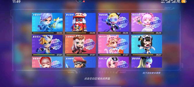 逃跑吧！少年全13级  
