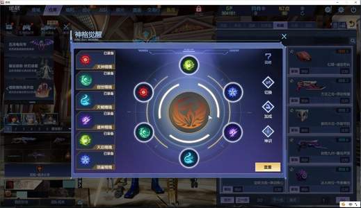 逆战天耀套幻海幻域可z天帝神凰六核