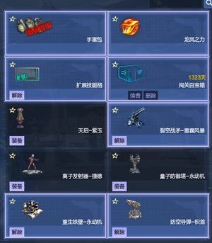 逆战圣冕套 神御神耀满核心可Z 