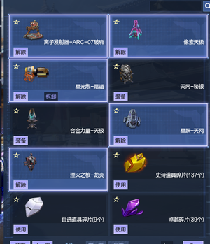 逆战看描述137史诗碎片5 5神耀