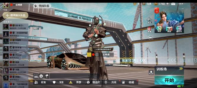 PUBG：New StatePUBG未来之役