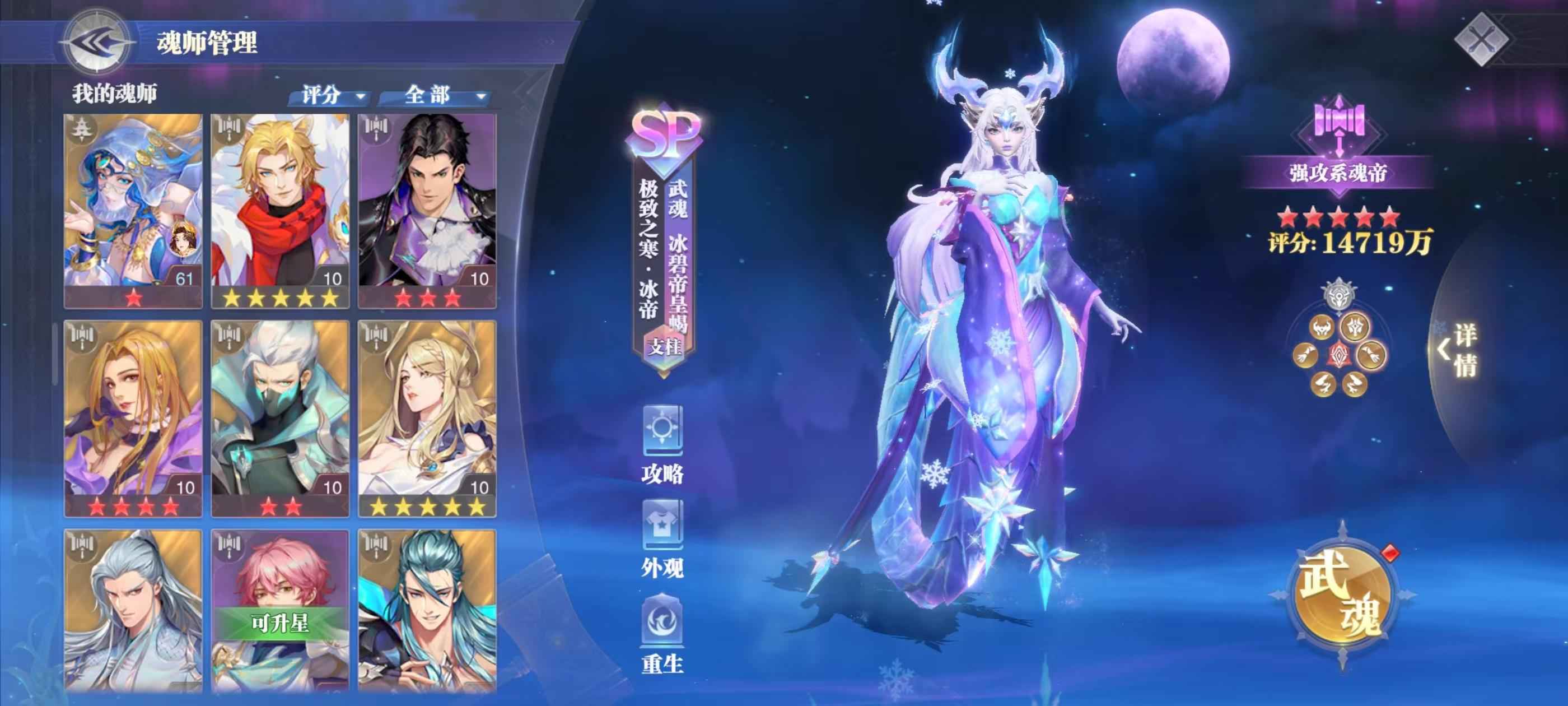 斗罗大陆：魂师对决【大匠】等级62 榜二自己看
