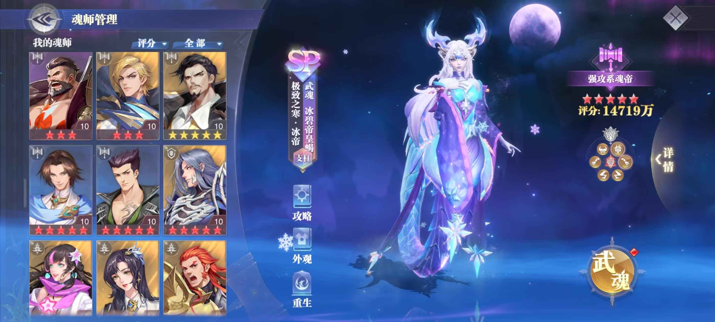 斗罗大陆：魂师对决【大匠】等级62 榜二自己看