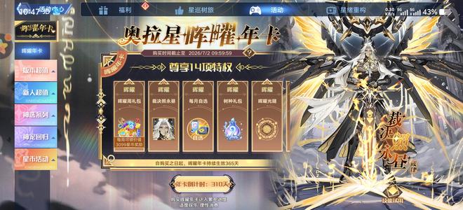 奥拉星手游【100级,16,4856战力】高充值号，看图