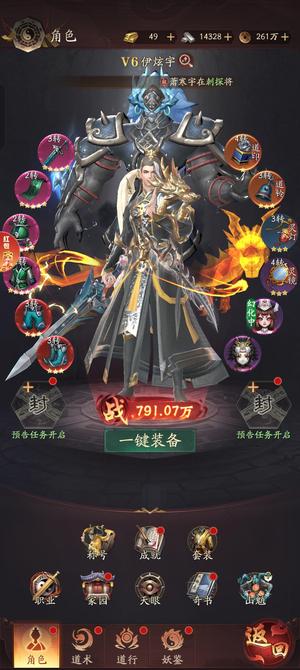 作妖计【272级6】九品捉妖师