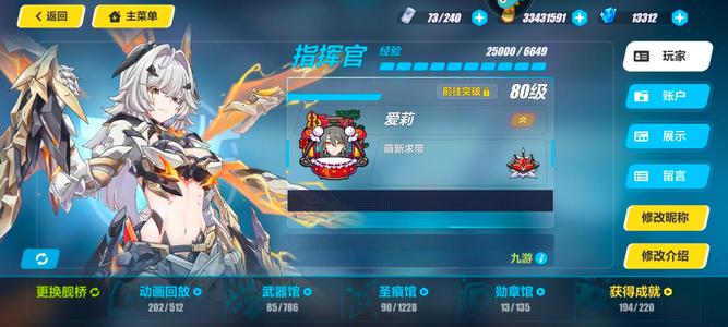 崩坏3第二部主流全毕业