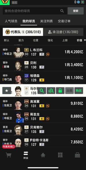 FC Online 足球在线422欧冠8埃德森