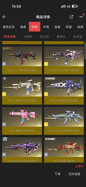 荒野行动PC版跑车金枪号