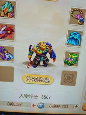 梦幻西游（手游）【66级,魔王寨】百无禁忌纯手工46万
