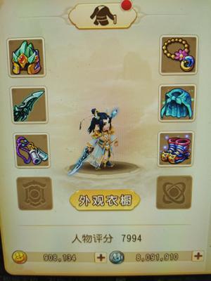 梦幻西游（手游）二零二六纯手动90万金