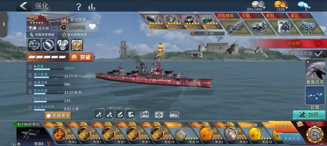 巅峰战舰10W评分依战，西班牙有特依航