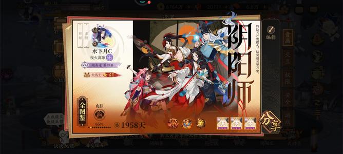 阴阳师【60级】毕业号，可小刀