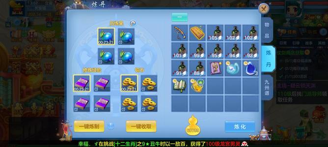 幻唐志：逍遥外传新区锦绣金秋95无量
