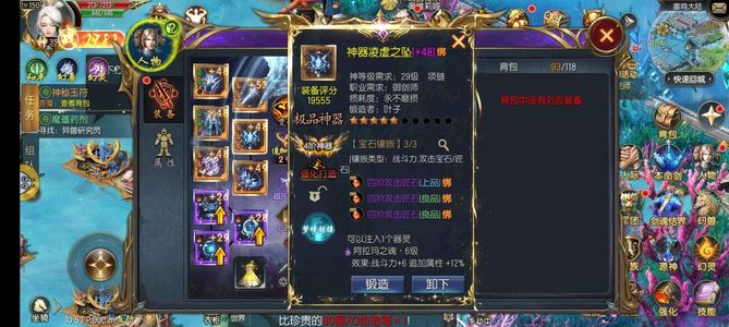 魔域口袋版【135级暗黑龙骑】还有2千多魔石