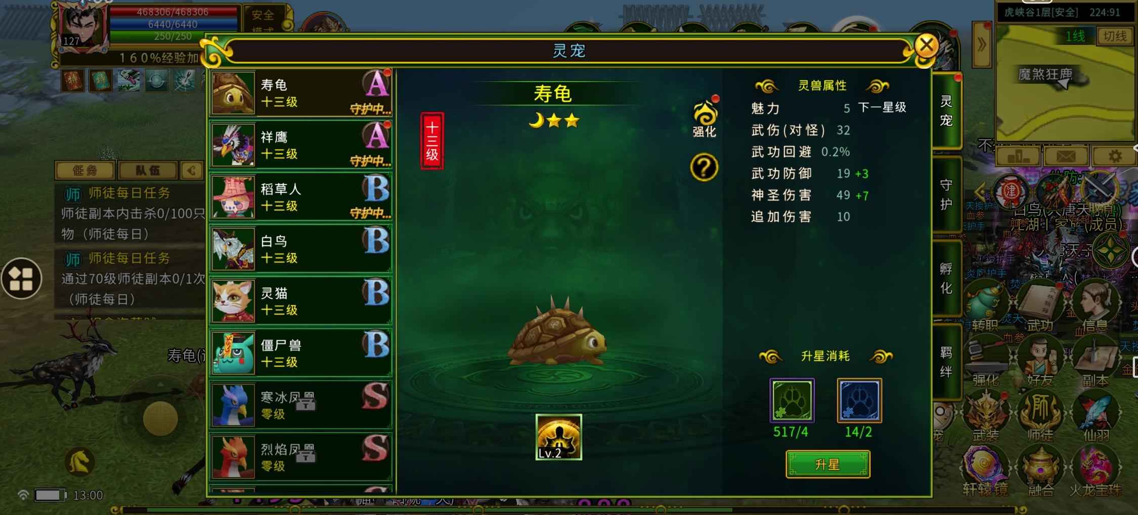 全民江湖【127级】127卡级刀带3456元宝