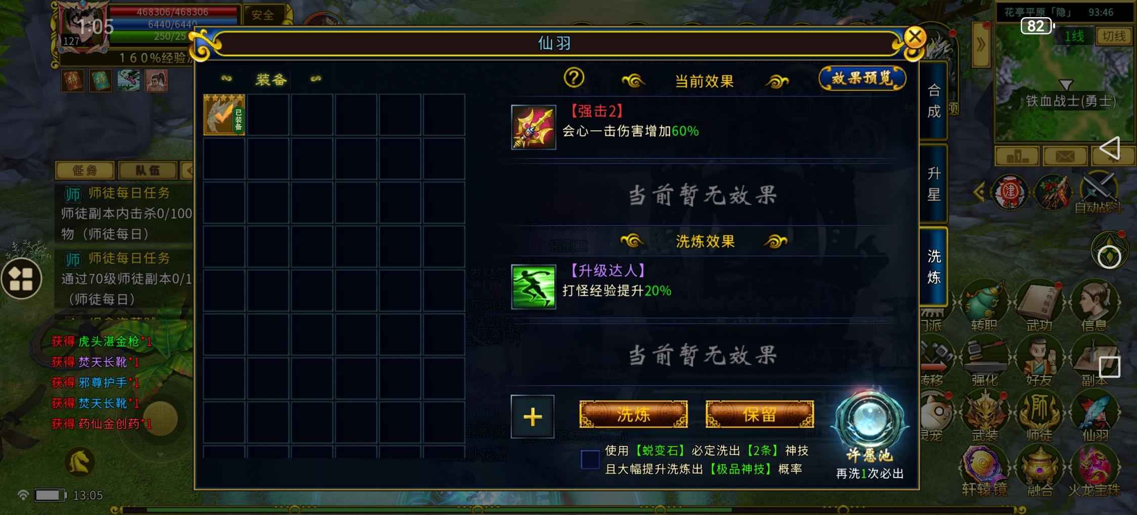全民江湖【127级】127卡级刀带3456元宝