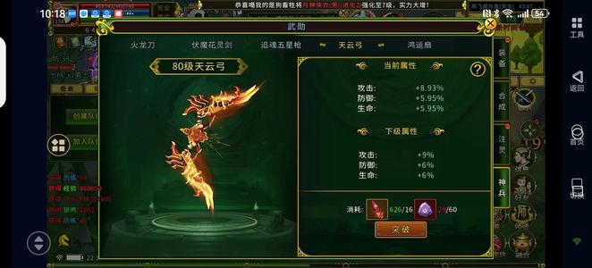 全民江湖【158级】158级底子16飞刀空号