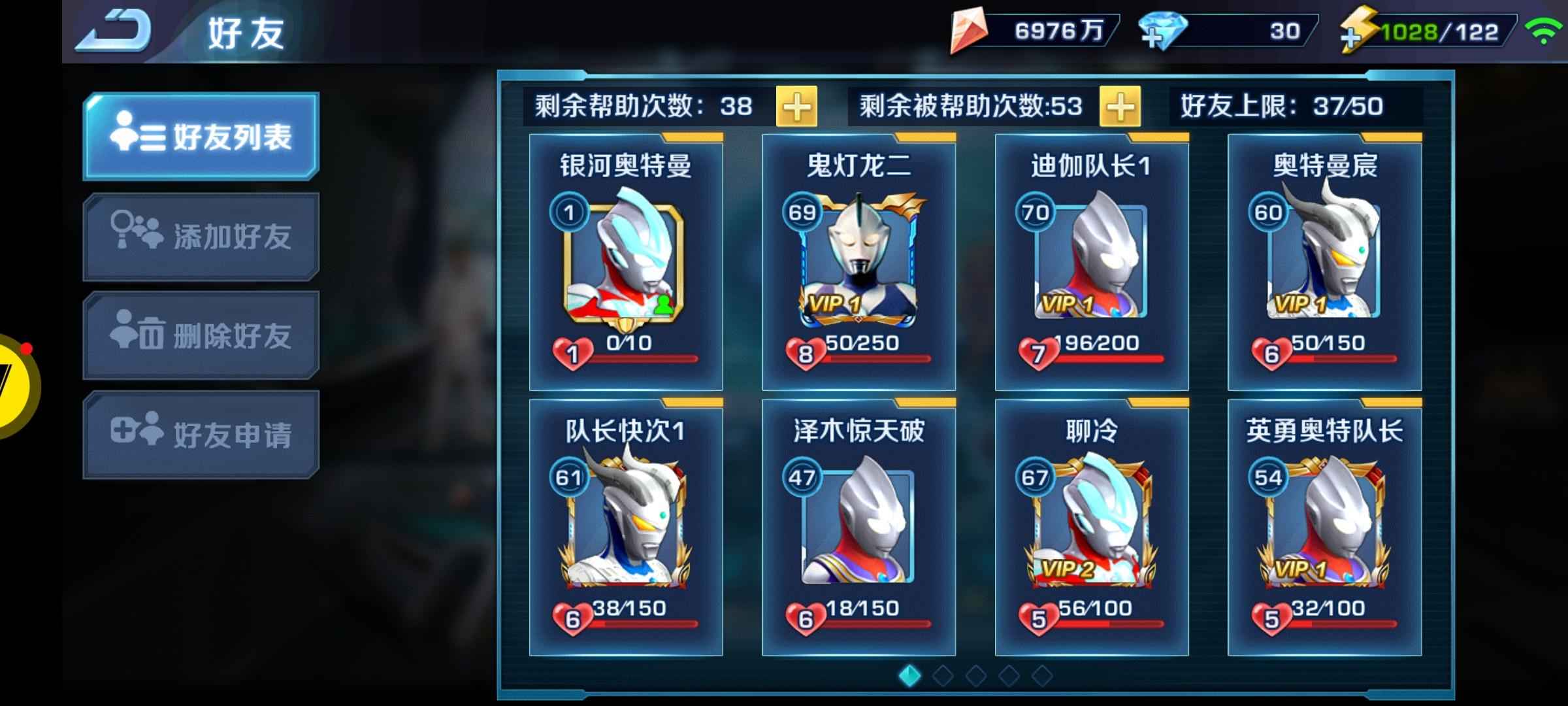 奥特曼英雄归来【62级】退游号，有点富