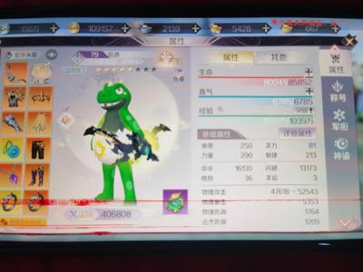 完美世界（腾讯版）细节号，底子很好，武器18